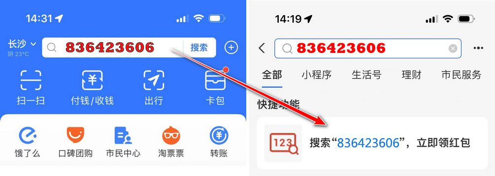 图片[1]-领取支付宝红包！-新畅享源码屋