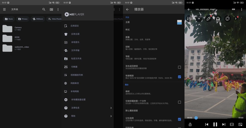 图片[2]-MX Player Beta v2.3.2 | MX播放器去广告版[安卓版]-新畅享源码屋
