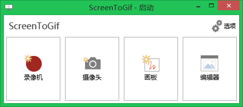 图片[1]-ScreenToGif v2.40.0 | GIF录制软件[Win版]-新畅享源码屋