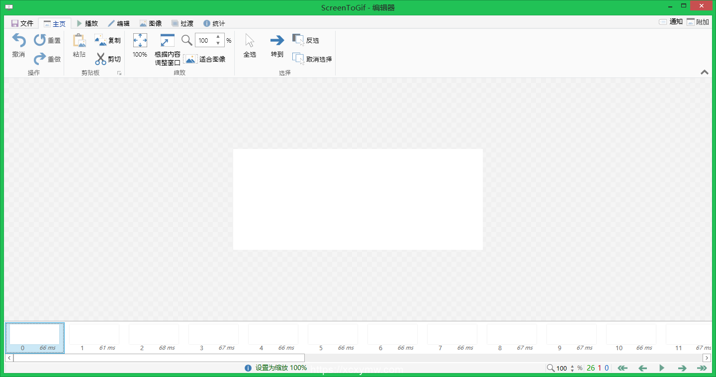 图片[3]-ScreenToGif v2.40.0 | GIF录制软件[Win版]-新畅享源码屋