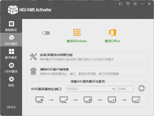 HEU KMS Activator v62.0 | KMS激活工具、中文版[Win版]-新畅享源码屋