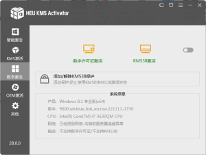 HEU KMS Activator v62.0 | KMS激活工具、中文版[Win版]-新畅享源码屋