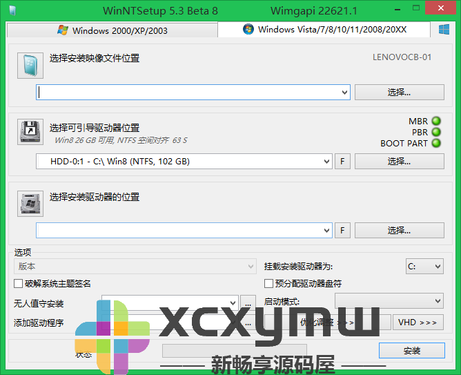 图片[2]-WinNTSetup v5.4.0 Final | WinNTSetup系统安装器中文版[Win版]-新畅享源码屋