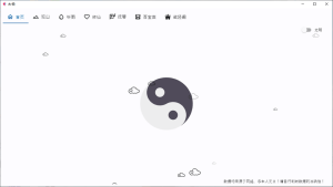 太极 v1.0.0 | 能看图、听音乐、看小说、下种子全能软件[Win版]-新畅享源码屋