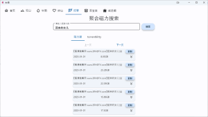 图片[5]-太极 v1.0.0 | 能看图、听音乐、看小说、下种子全能软件[Win版]-新畅享源码屋