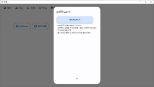 图片[6]-太极 v1.0.0 | 能看图、听音乐、看小说、下种子全能软件[Win版]-新畅享源码屋