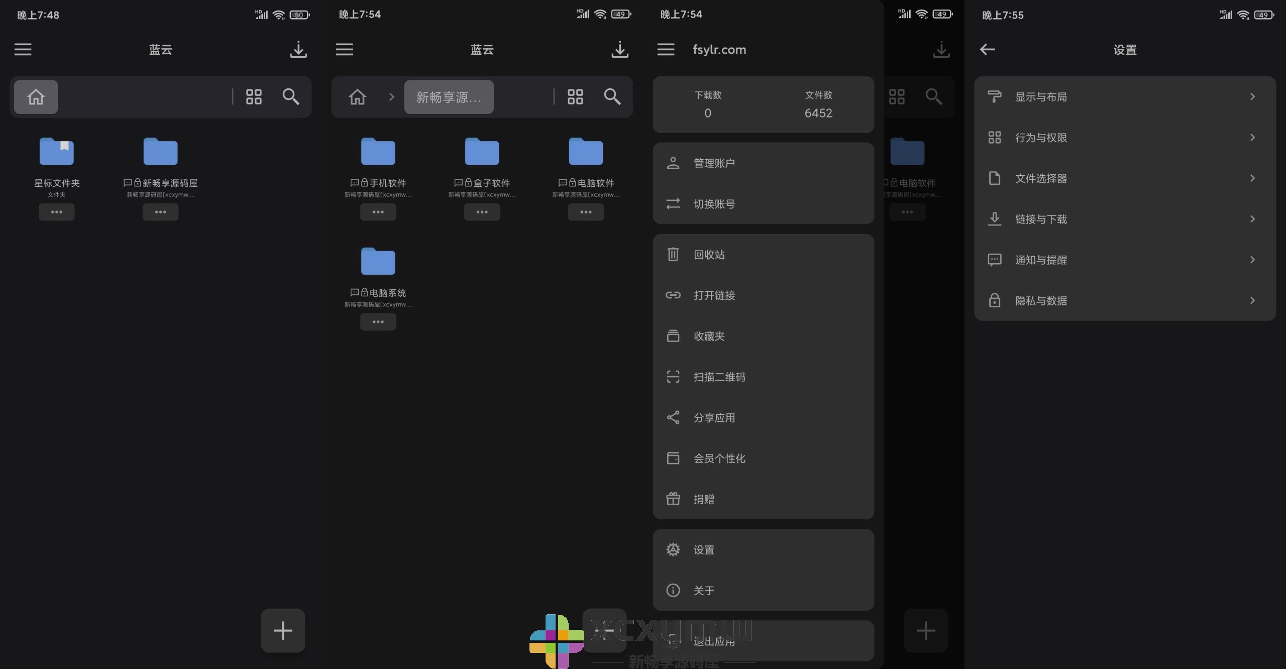 图片[1]-蓝云 v1.3.3.8 | 第三方蓝奏云盘安卓客户端[安卓版]-新畅享源码屋