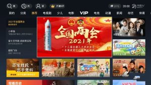 华数TV v9.0.1.99 | 华数电视去广告VIP版[盒子、TV版]-新畅享源码屋