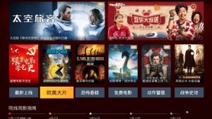 华数TV v9.0.1.99 | 华数电视去广告VIP版[盒子、TV版]-新畅享源码屋