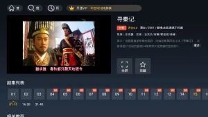 华数TV v9.0.1.99 | 华数电视去广告VIP版[盒子、TV版]-新畅享源码屋