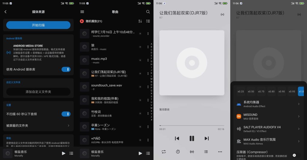 图片[2]-Salt Player(椒盐音乐) v10.10.0 | 专业本地音乐播放器[安卓版]-新畅享源码屋