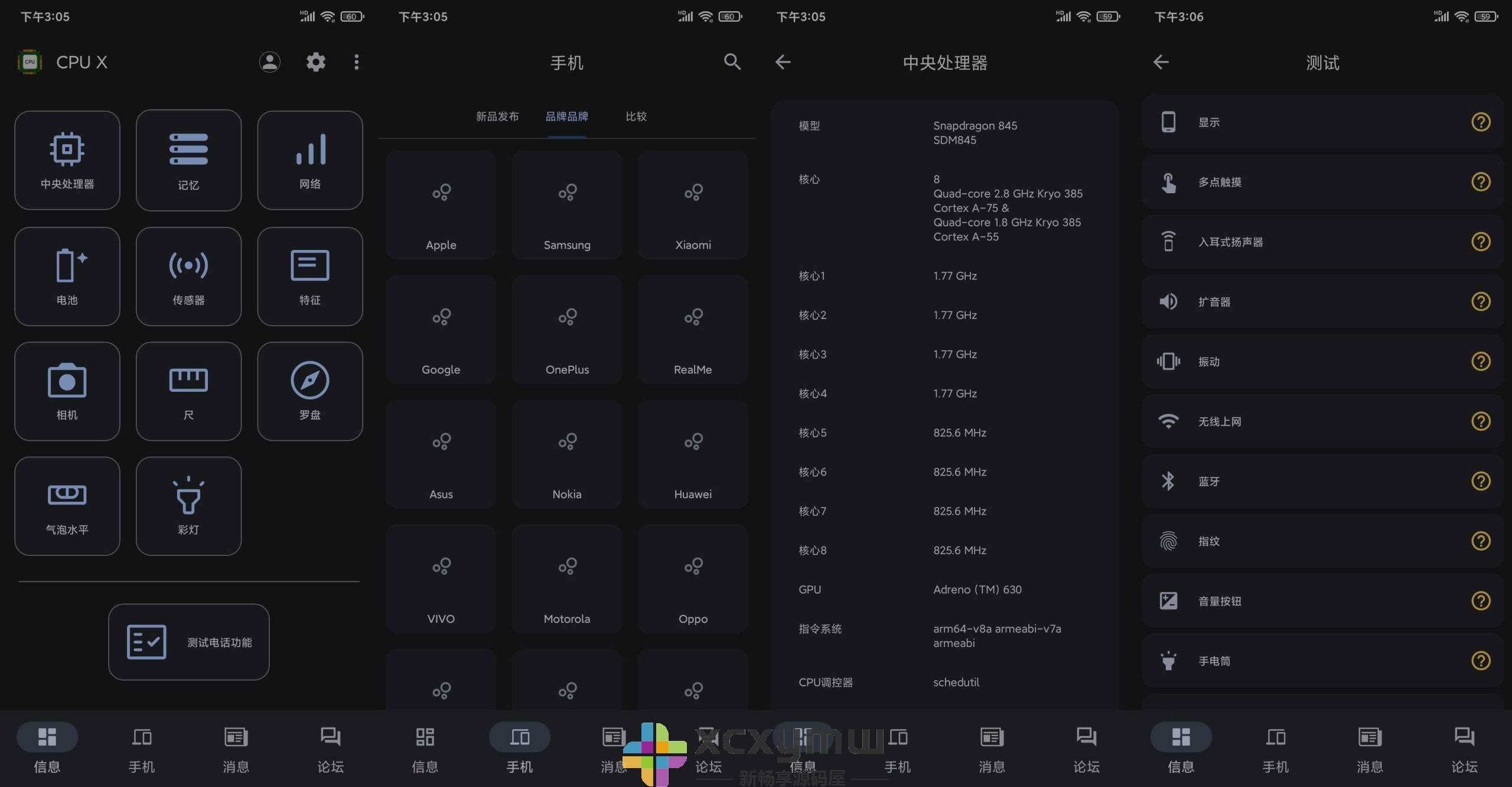图片[2]-CPU X v3.8.7 | 查看手机核心数据、解锁专业版[安卓版]-新畅享源码屋