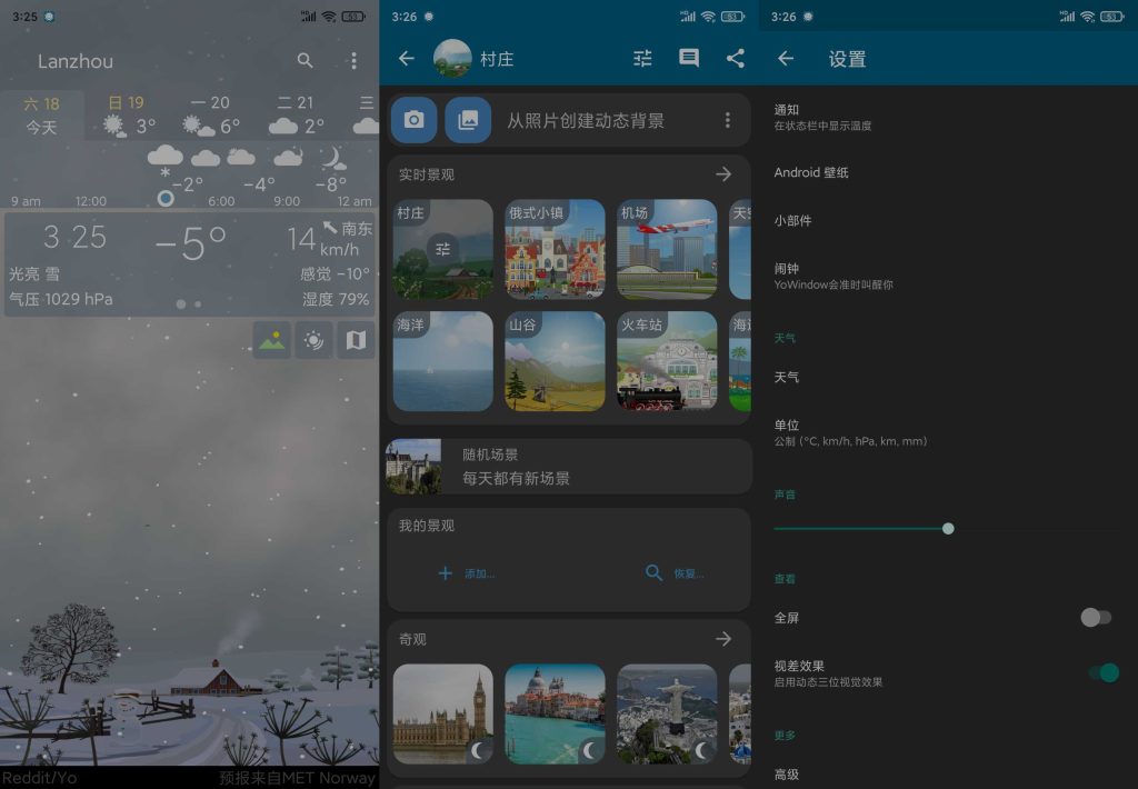图片[2]-YoWindow v2.49.7 | 实景天气、高级版[安卓版]-新畅享源码屋