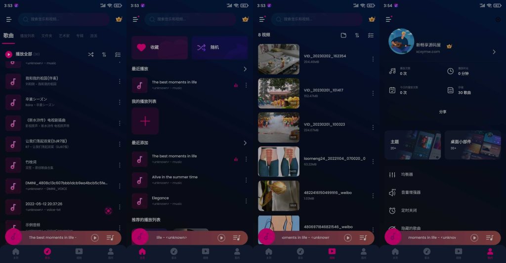 图片[2]-Music Player v1.02.32.1227 | 颜值超高的音乐播放器、专业版[安卓版]-新畅享源码屋