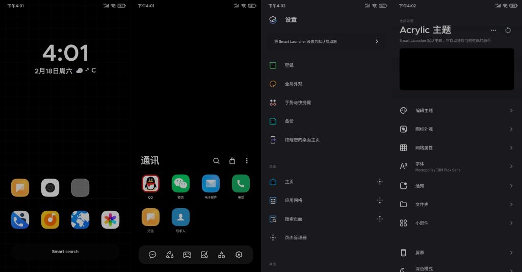 图片[2]-Smart Launcher v6.5 b044 | 智能桌面启动器、专业版[安卓版]-新畅享源码屋