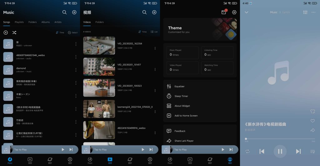 图片[2]-Lark Player v5.69.5 | Lark音乐播放器、Vip版[安卓版]-新畅享源码屋