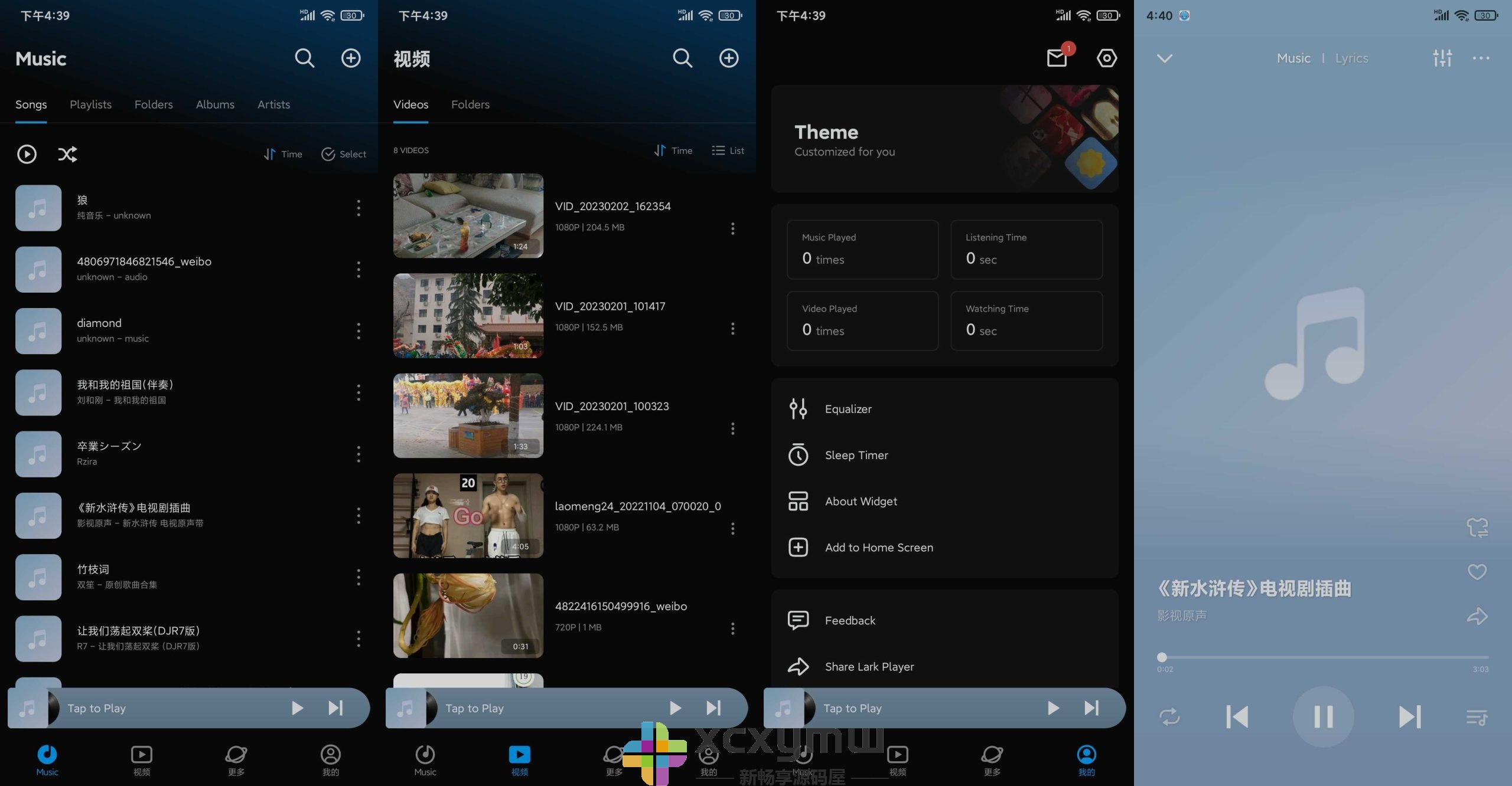 Lark Player v5.69.5 | Lark音乐播放器、Vip版[安卓版]-新畅享源码屋