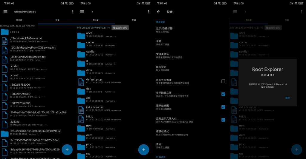 图片[2]-Root Explorer v4.12.7 | RE文件管理器、自购付费版[安卓版]-新畅享源码屋