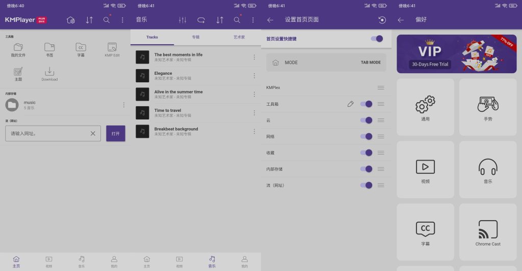图片[1]-KMPlayer Plus v35.04.230 | 强大的音画播放神器[安卓版]-新畅享源码屋