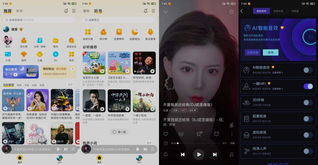 图片[1]-酷我音乐 v12.0.0.0 | 去广告、解锁会员版[安卓版]-新畅享源码屋