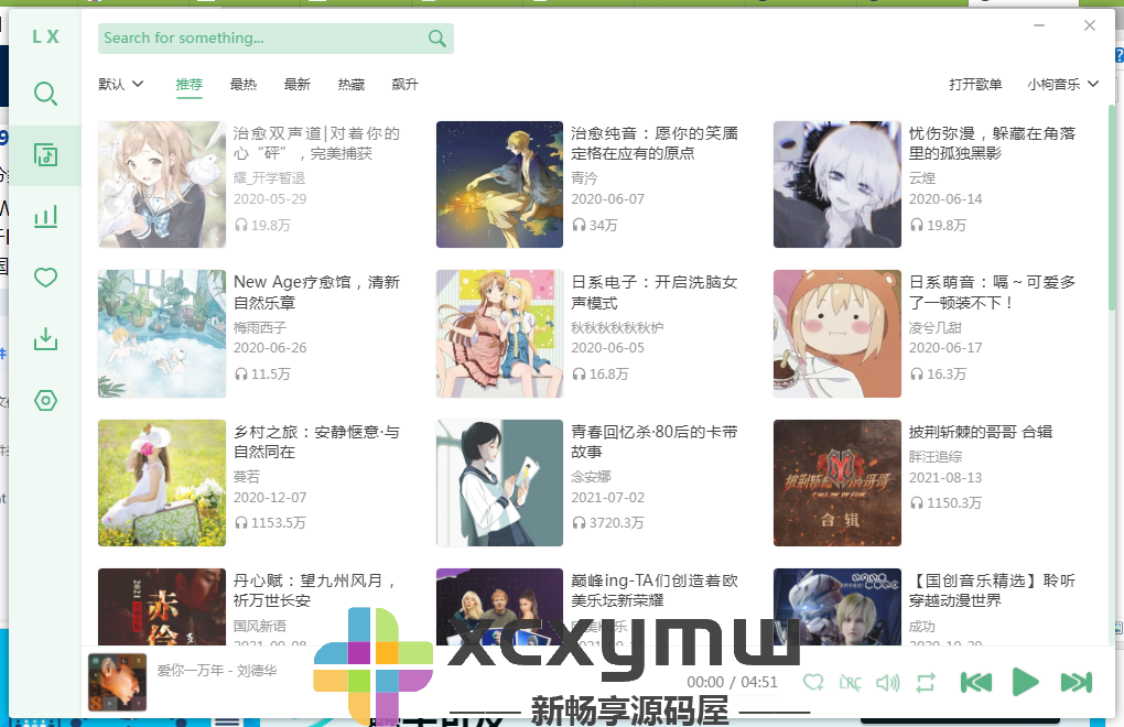 图片[1]-洛雪音乐助手(LX Music) v2.12.0 | 第三方的音乐搜索下载、绿色版[Win版]-新畅享源码屋