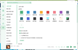 洛雪音乐助手(LX Music) v2.10.0 | 第三方的音乐搜索下载、绿色版[Win版]-新畅享源码屋