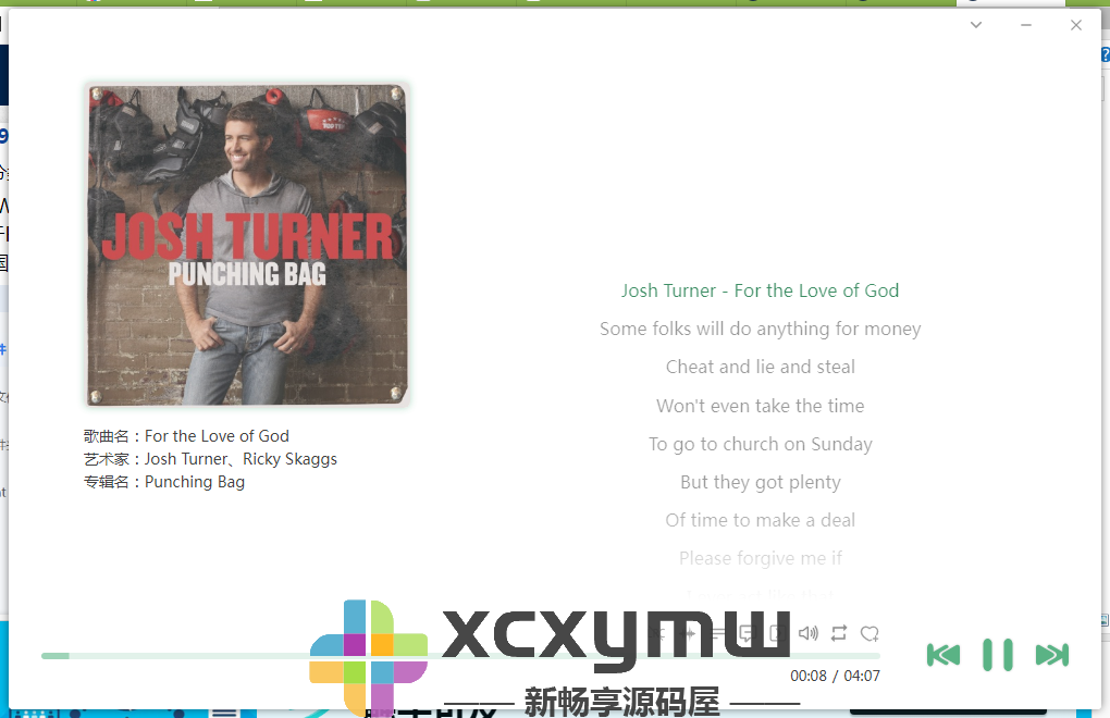 图片[4]-洛雪音乐助手(LX Music) v2.12.0 | 第三方的音乐搜索下载、绿色版[Win版]-新畅享源码屋