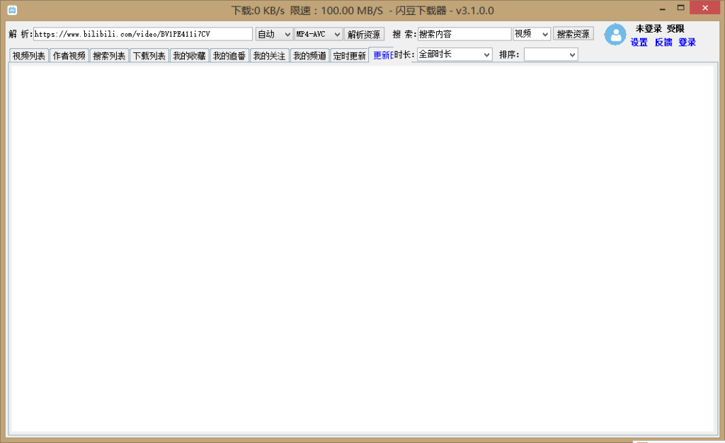 图片[1]-闪豆视频下载器 v4.0 2025.10.31 | 多平台视频批量下载器[Win版]-新畅享源码屋