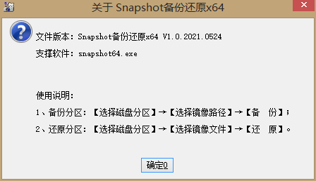 图片[1]-SnapShot v1.50.0.1258 | 硬盘备份软件、中文版[Win版]-新畅享源码屋