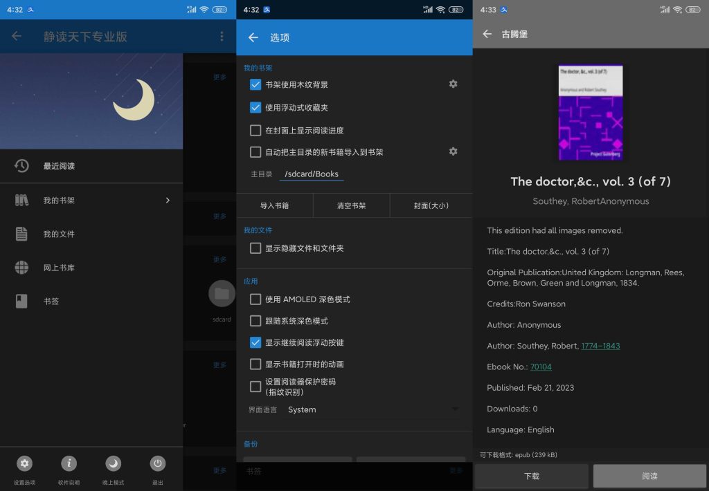图片[2]-静读天下 v9.0 | Moon Reader、静读天下专业版[安卓版]-新畅享源码屋