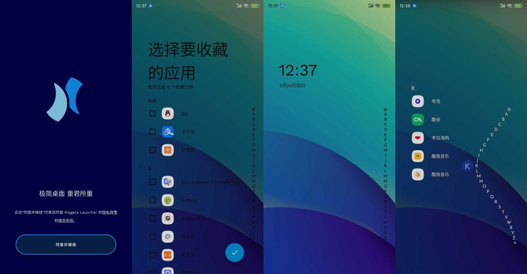 图片[2]-Niagara Launcher v1.15.3 | 第三方安卓启动器、解锁高级版[安卓版]-新畅享源码屋