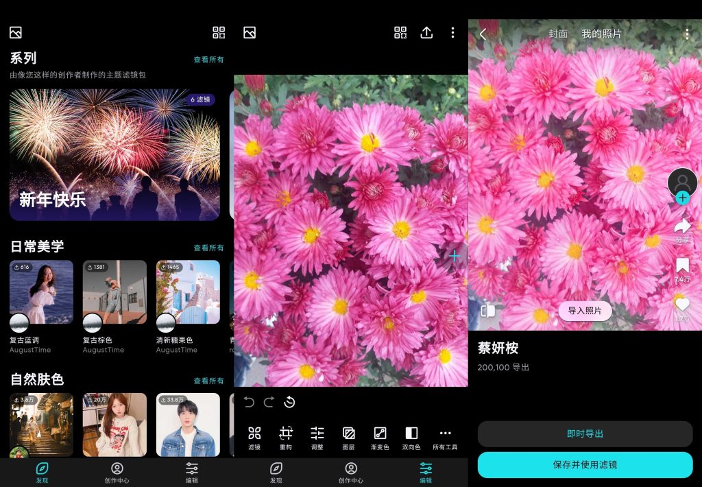 图片[2]-Polarr(泼辣修图) v6.12.0 | 强大修图功能、解锁版[安卓版]-新畅享源码屋