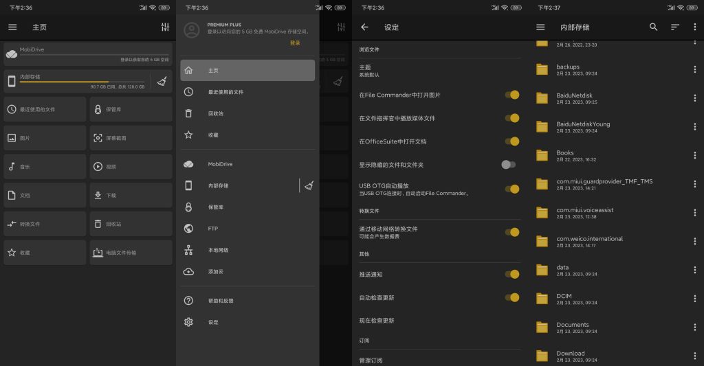 图片[2]-File Commander(文件指挥官) v8.18.60003 | 高级版[安卓版]-新畅享源码屋