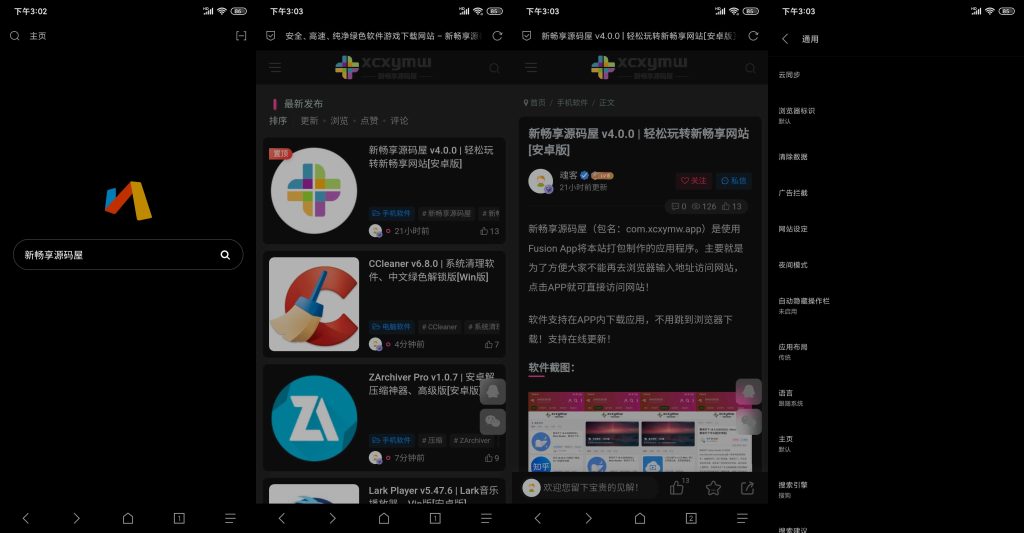 图片[2]-Via浏览器 v6.8.0 | 简洁轻快浏览器、谷歌版[安卓版]-新畅享源码屋
