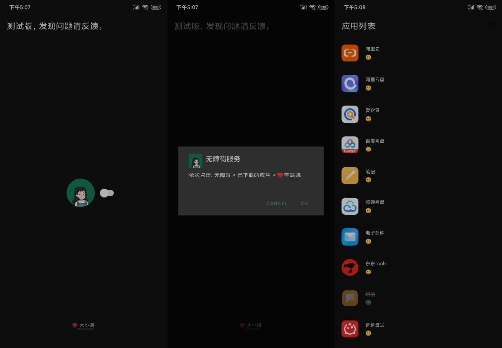 图片[1]-李跳跳 v2.4 | 安卓跳广告软件、新规则[安卓版]-新畅享源码屋