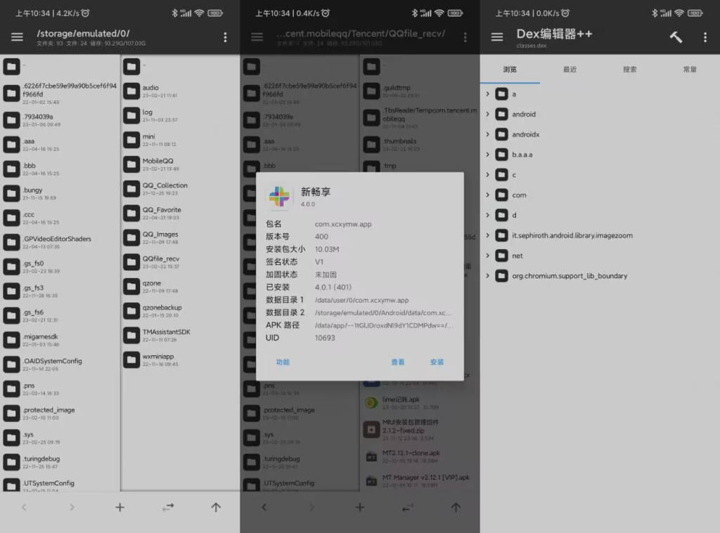图片[1]-MT管理器 v2.18.3 | APK逆向修改神器、正式版[安卓版]-新畅享源码屋