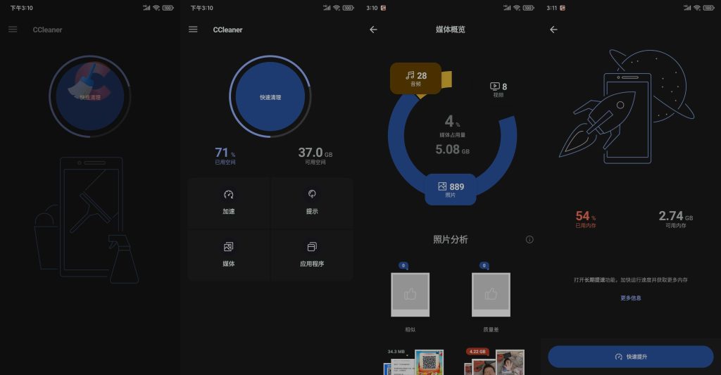 图片[2]-CCleaner v25.17.0 | 垃圾清理软件、去广告、专业版[安卓版]-新畅享源码屋