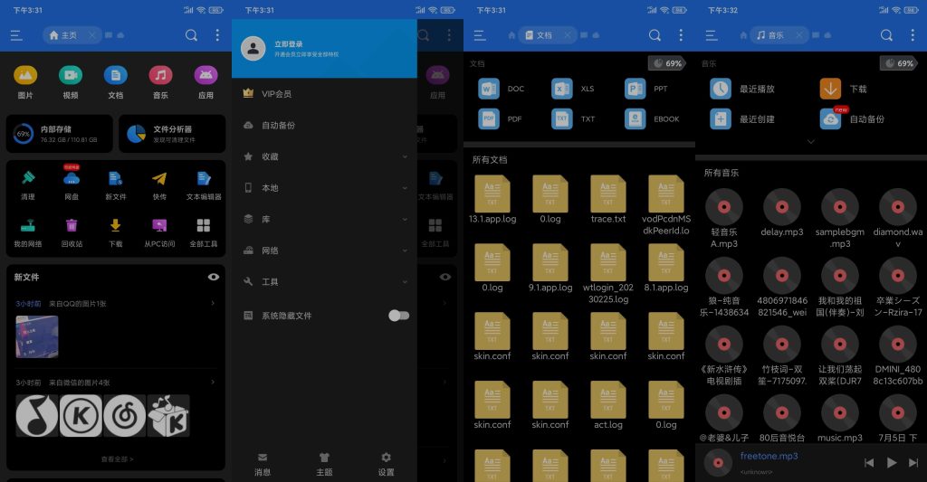 图片[2]-ES File Explorer v4.4.3.3 | ES文件浏览器、去广告VIP版[安卓版]-新畅享源码屋