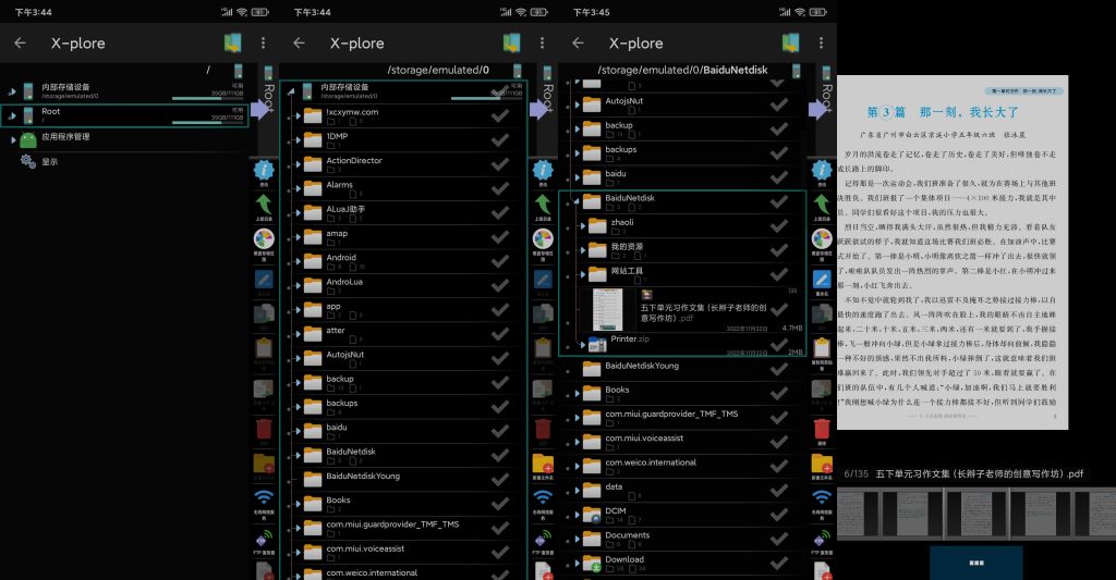 图片[2]-X-plore v4.44.20 | X-plore文件管理器、捐赠版[安卓版]-新畅享源码屋
