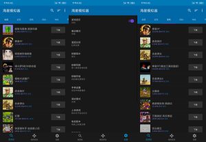 海星模拟器 v1.1.61 | 游戏模拟器、解锁无限版[TV、盒子、安卓版]-新畅享源码屋