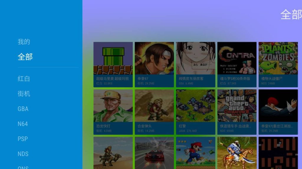 图片[2]-海星模拟器 v1.1.61 | 游戏模拟器、解锁无限版[TV、盒子、安卓版]-新畅享源码屋
