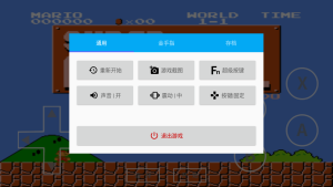 海星模拟器 v1.1.61 | 游戏模拟器、解锁无限版[TV、盒子、安卓版]-新畅享源码屋