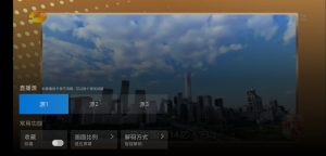 电视家3.0 v3.10.26 | 电视直播软件、去广告VIP版[TV、盒子、安卓版]-新畅享源码屋