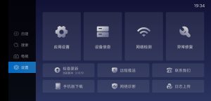 电视家3.0 v3.10.26 | 电视直播软件、去广告VIP版[TV、盒子、安卓版]-新畅享源码屋