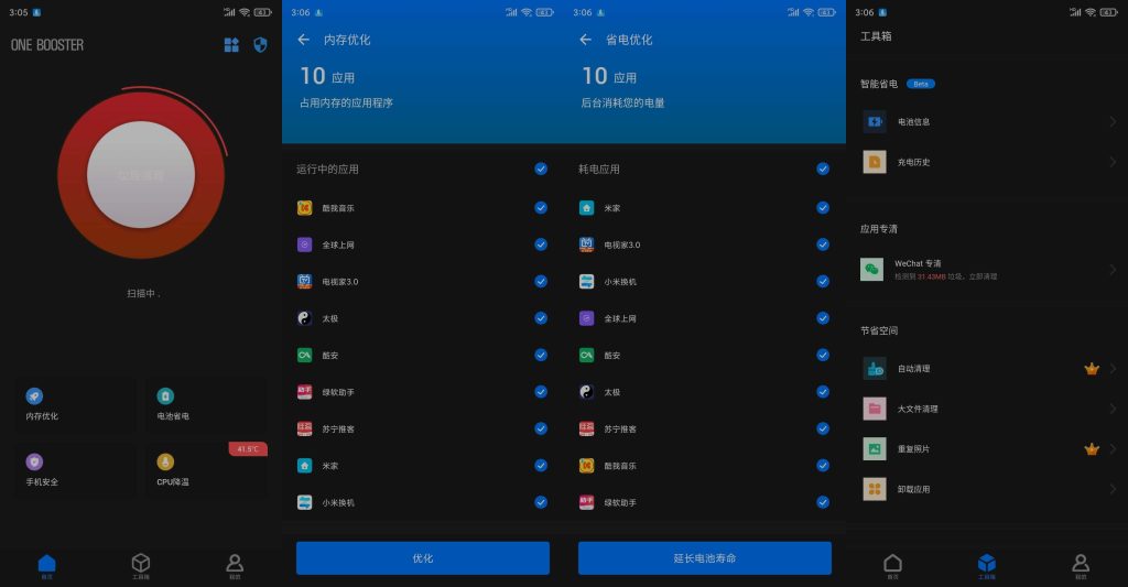 图片[1]-One Booster v2.2.0.0 | 手机清理加速、解锁会员版[安卓版]-新畅享源码屋
