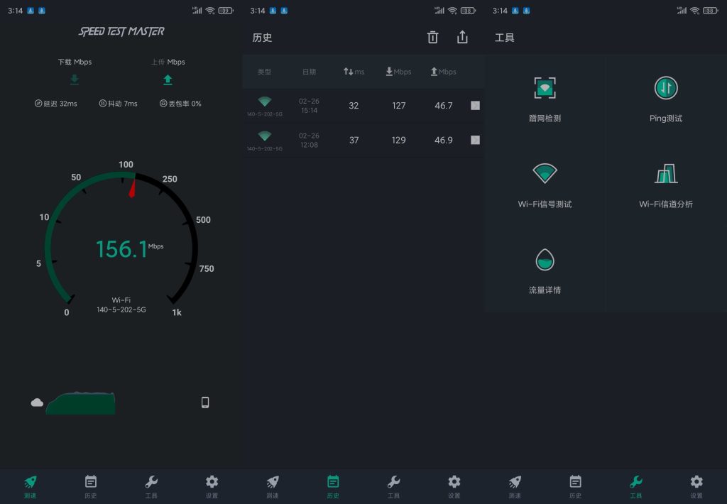 图片[1]-SpeedTest Master v1.48.0｜网速测试大师、解锁高级版[安卓版]-新畅享源码屋