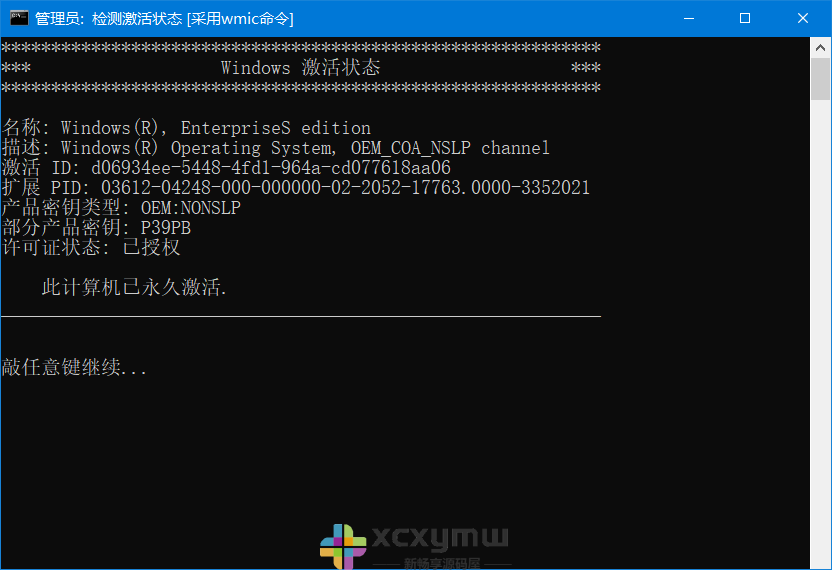 图片[2]-KMS_VL_ALL_AIO v52 | KMS激活工具、中文版[Win版]-新畅享源码屋