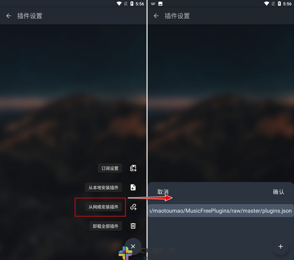 图片[3]-MusicFree v0.6.3 | 插件化音乐播放器[安卓版]-新畅享源码屋