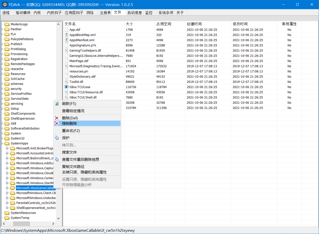 图片[2]-YDArk v1.0.3.1_x64 | ARK工具、系统内核工具[Win版]-新畅享源码屋