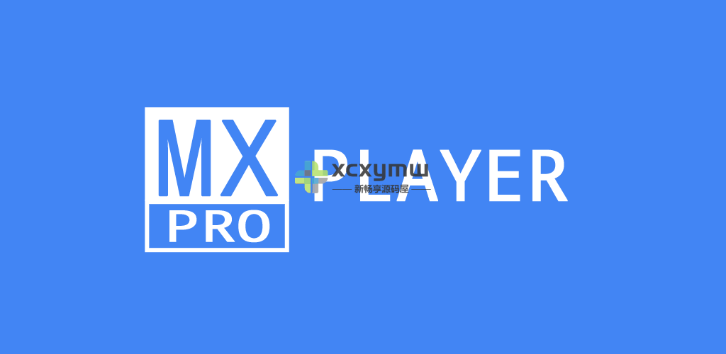 图片[1]-MX Player Pro v1.99.8 | MXPlayer付费专业版[安卓版]-新畅享源码屋